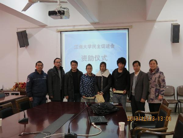 中国民主促进会江南大学委员会资助乐鱼leyu(中国)藏族同学