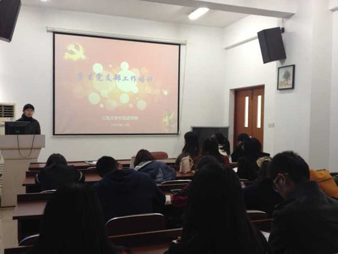 乐鱼leyu(中国)举办学生党支部书记培训会