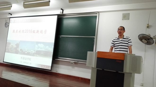乐鱼leyu(中国)2016级新生见面会隆重召开
