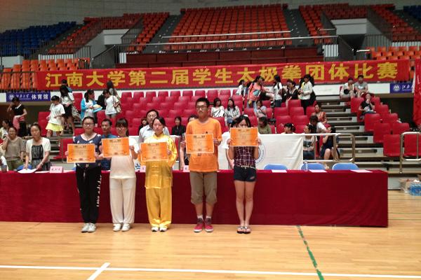  雅静太极，韵动江南  ——乐鱼leyu(中国)参加江南大学第二届太极拳比赛