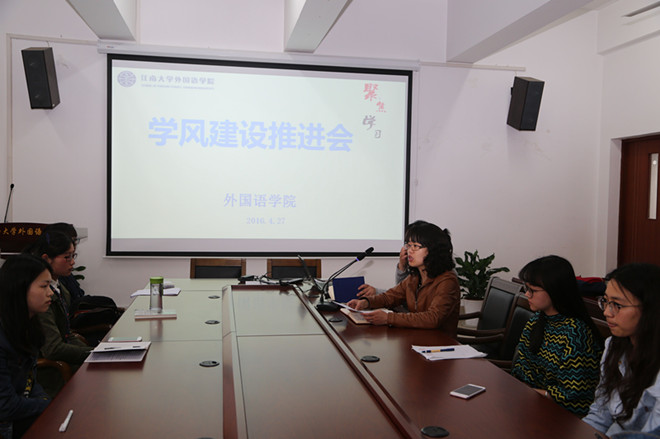 乐鱼leyu(中国)召开学风建设推进会