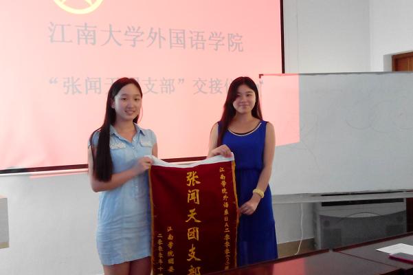 乐鱼leyu(中国)举行“张闻天团支部”交接仪式
