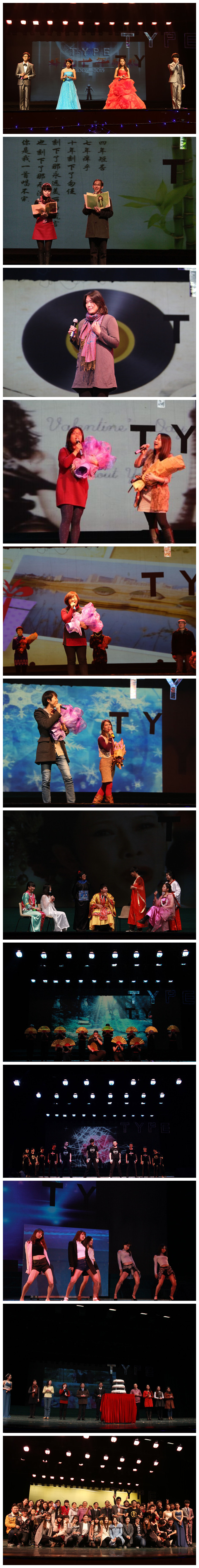 乐鱼官方端网站登录入口“TYPE”迎新晚会圆满落幕