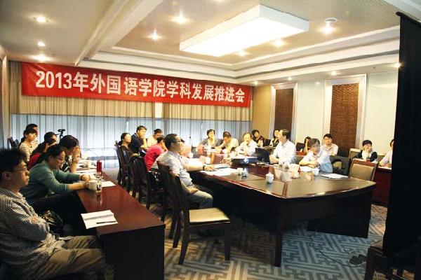 乐鱼leyu(中国)召开学科发展推进会