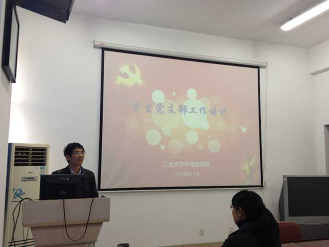 乐鱼leyu(中国)举办学生党支部书记培训会