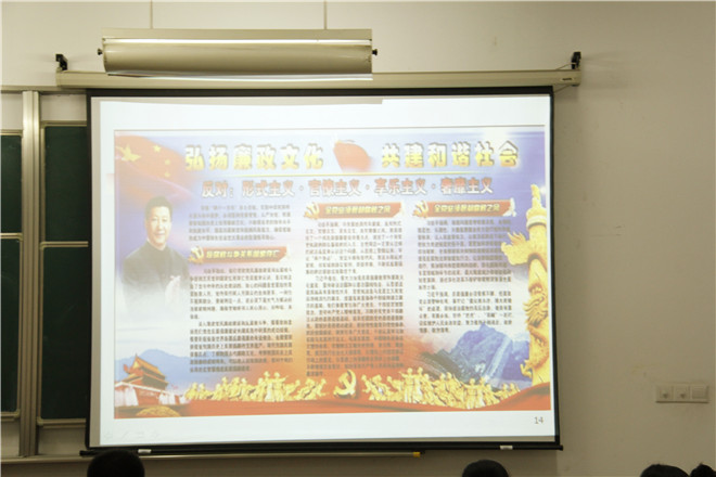 乐鱼leyu(中国)形势与政策课之大学生反腐倡廉教育