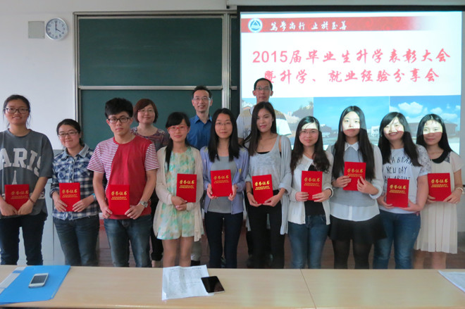 乐鱼leyu(中国)召开2015届毕业生升学表彰大会暨升学、就业经验分享会